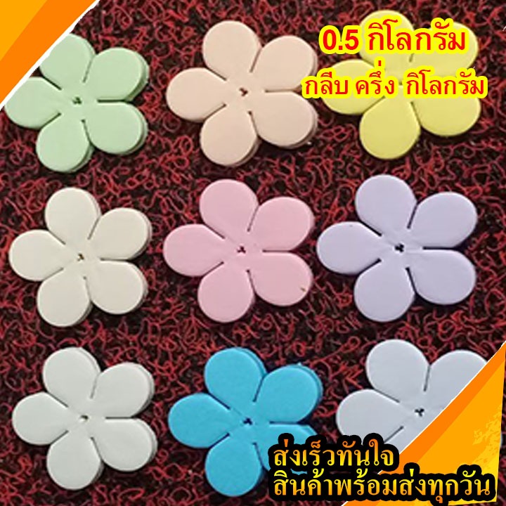 กลีบดอกพุดซ้อน 0.5โล ครึ่งโล สีอ่อน