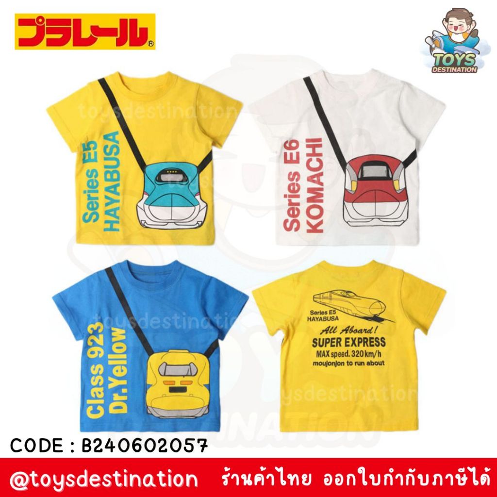 ✅พร้อมส่งในไทย✅เสื้อแขนสั้น รถไฟญี่ปุ่น shinkansen plarail  ชินคันเซน เสื้อยืด มีขนาด 90-150 B240602057