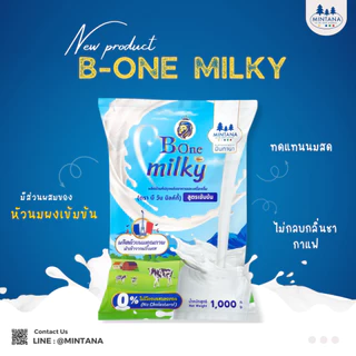 [ ใหม่!! ] B-One Milky สูตรเข้มข้น
