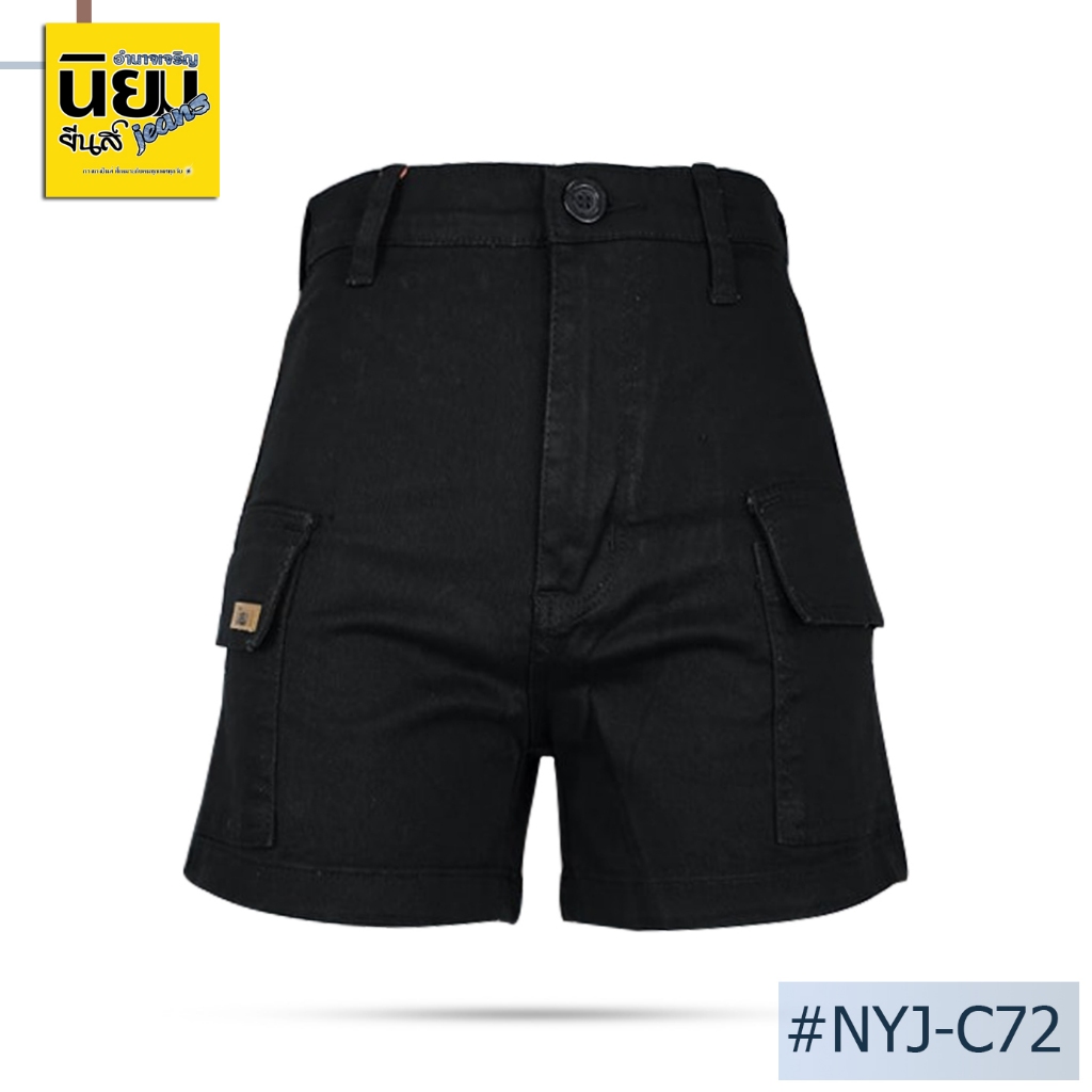 Niyom jeans รุ่น NYJ-C72 กางเกงขาสั้นคาโก้ผู้หญิง สีดำ ผ้าไม่ยืด