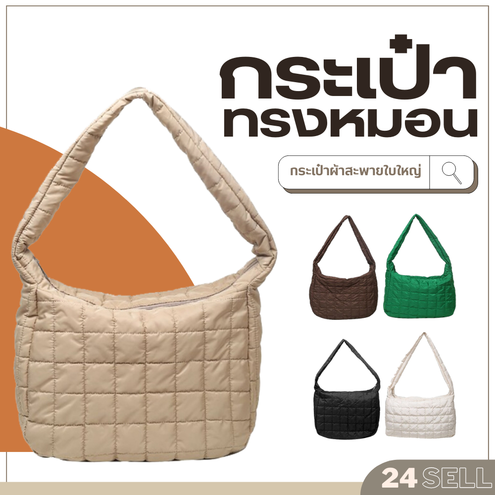 กระเป๋าผ้าสะพายข้างใบใหญ่ ครอสบอดี้ได้ ผ้าไนลอน มีน้ำหนักเบา มีซิป ย่าม สะพายสุดชิค เหมาะกับสาวที่ปว