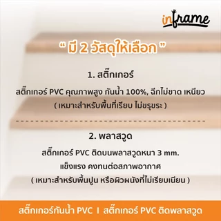 ป้ายสติ๊กเกอร์ข้อความ โปรดระวัง!! พื้นต่างระดับ