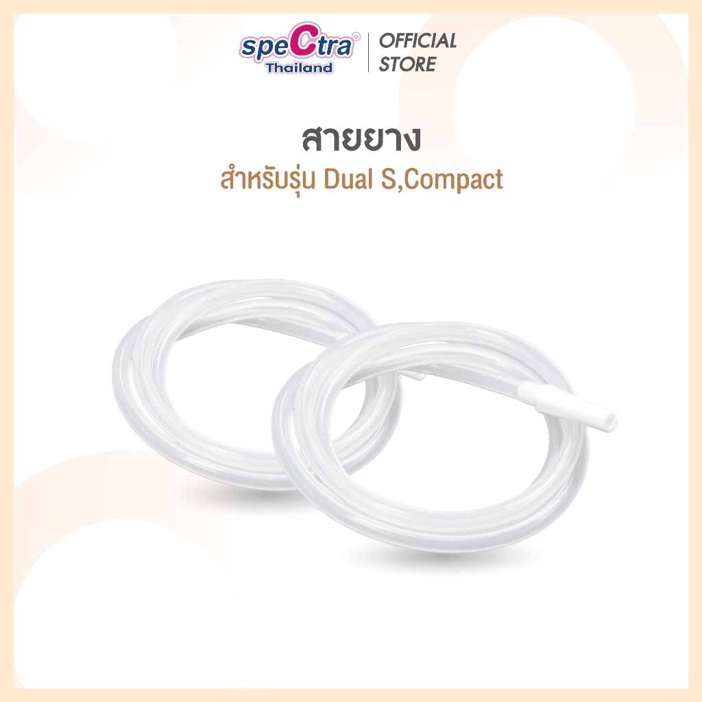 SpeCtra สายยางพร้อมอแดปเตอร์ สำหรับรุ่น Dual S,Compact สินค้าแท้ศูนย์ไทย แพ็ค 2 เส้น
