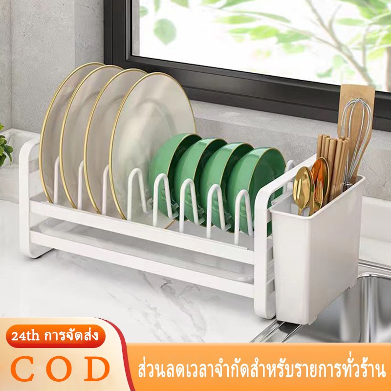 กล่องเก็บช้อนส้อม ที่วางจานชาม ที่คว่ำจานมินิมอล ของใช้ในครัว ที่คว่ำจานพร้อมถาดรอง ชั้นวางเครื่องอบแห้งจาน