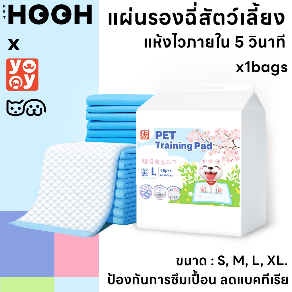 hooh pet🌈Pet Pad แผ่นซับฉี่หมาแมว แห้งเร็ว ไม่รั่วซึม ลดกลิ่นได้ดี พื้นไม่เลอะ ปลอดภัย