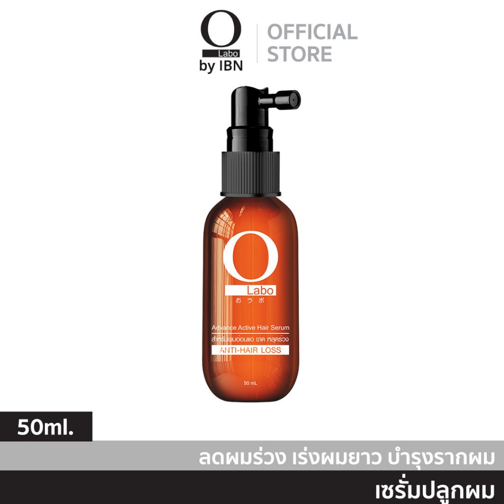 OLABO เซรั่มลดผมร่วง เร่งผมยาว ปลูกผม แก้ปัญหาหัวล้าน เร่งผมงอกใหม่  น้ำยาปลูกผม | 50 ml.
