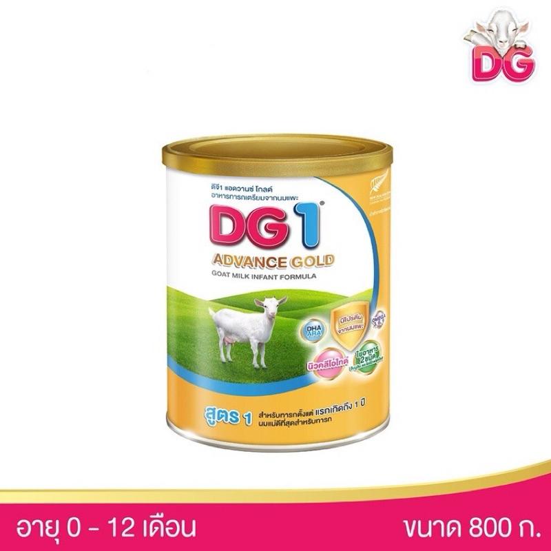นมผงสำหรับทารก DG1 Advance Gold โกลด์ ขนาด 400 กรัม