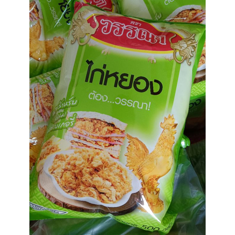 ไก่หยอง 500 กรัม ตราวรรณา เหมาะสำหรับงานขนมและเบเกอรี่