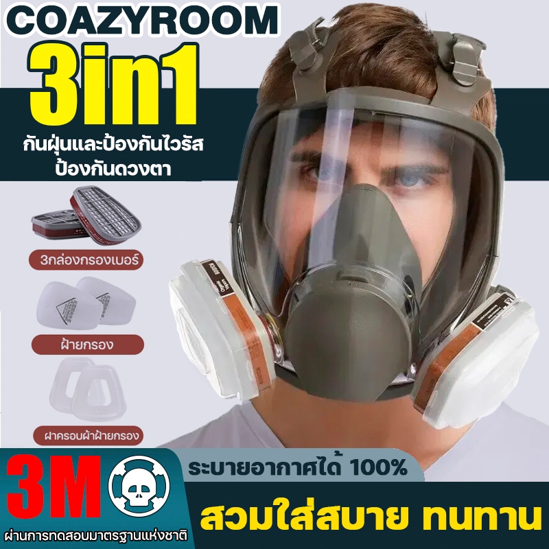 หน้ากากกันพิษ หน้ากากกันฝุ่น หน้ากากกันสารเคมี รุ่น 6800 ป้องกันก๊าซเคมีพิษนับร้อยชนิด หน้ากากเต็มหน้า