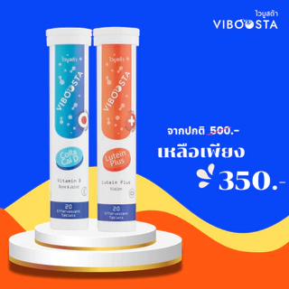 (แพ็คคู่) 2ชิ้น Viboosta ราคาพิเศษ