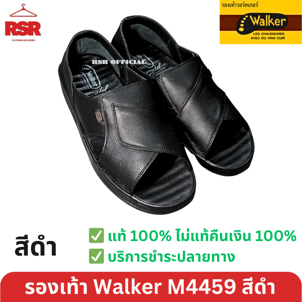 รองเท้า แตะ วอร์คเกอร์ Walker แบบสวม หนังแท้100% รุ่น N4459 สีดำ ครบเบอร์ 39-46 ของแท้100%