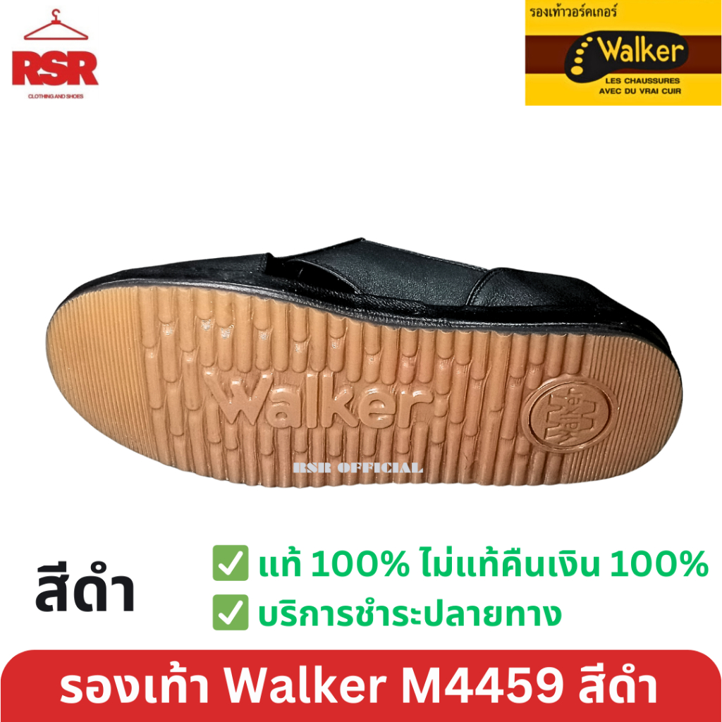 รองเท้า แตะ วอร์คเกอร์ Walker แบบสวม หนังแท้100% รุ่น N4459 สีดำ ครบเบอร์ 39-46 ของแท้100%
