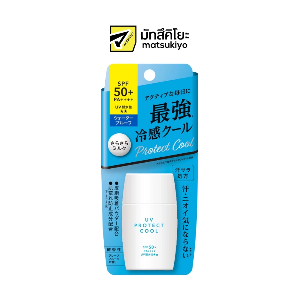Matsukiyo UV Protect Cool 30g มาซึคิโยยูวีแอคทีฟโพเทคคูล