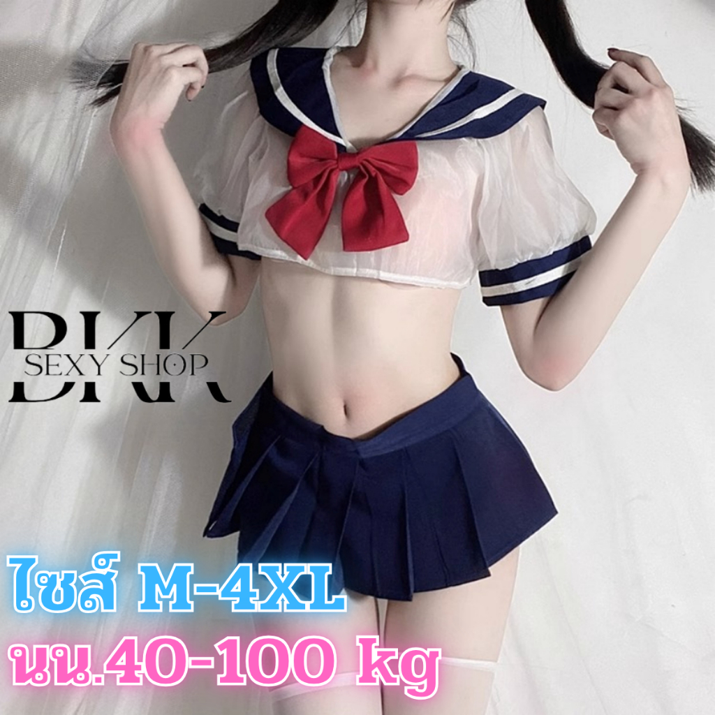 ชุดคอสเพลย์นักเรียน แบบเสื้อซีทรูผูกโบว์ กระโปรงสั้น  B-127