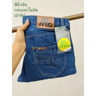 กางเกงยีนส์ MC กระบอกยืด เดฟยืด กระบอกไมยืด เป่ากระดุม เป่าซิป มีเอว29---42มีหลายแบบให้เลือก