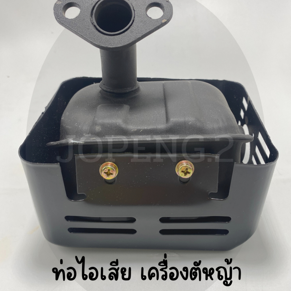 ท่อไอเสียสำหรับเครื่องยนต์อเนกประสงค์ รุ่นGX168 GX160 GX200 5.5 - 6.5