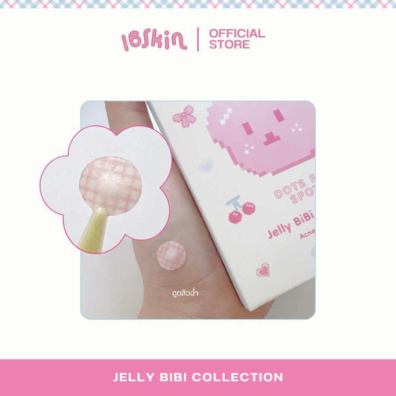 แผ่นแปะสิวไฮโดรคลอรอยด์ 🧸16Skin Acne Care Patch
