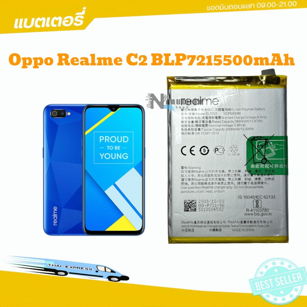 แบ ตเตอรี่ Realme C2 model BLP721 แบตOppo Realme C2 BLP721-5500mah