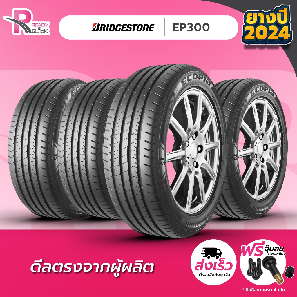 Bridgestone185/55R16 ยางรถยนต์ขอบ16 รุ่นEP300 (4 เส้น) ยางใหม่ปี24 จำนวน4เส้น แถมฟรีจุ๊บลม บริดสโตน