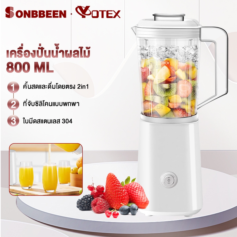 Sonbbeen เครื่องปั่นน้ำผลไม้ เครื่องปั่น พลังสูง บดอย่างรวดเร็ว ความจุ 600ML Blender เครื่องปั่นอเนกประสงค์