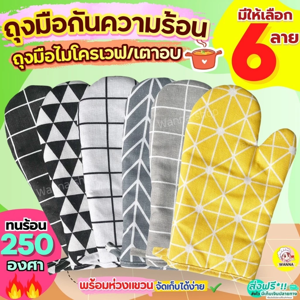 🔥ส่งฟรี🔥 ถุงมือไมโครเวฟ เตาอบ กันความร้อน Winner ใหม่!ทนร้อนสูง250องศา (ราคาต่อ1ข้าง) ถุงมือกันความร้อน ถุงมือเตาอบ