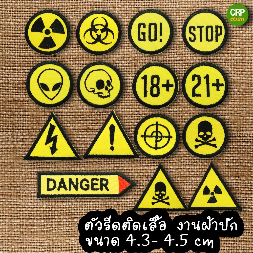 ตัวรีดติดเสื้อป้ายเหลือง01 งานผ้าปักอัดกาวรีดร้อน ขนาด  4.3- 5 cm รหัสกลุ่ม YELS01