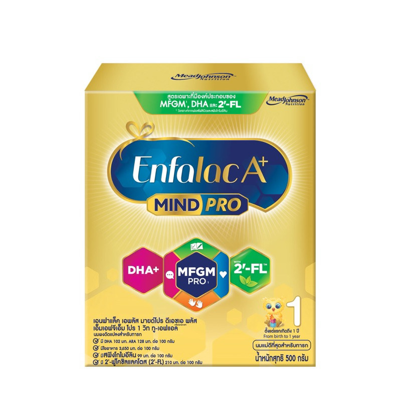 นมผง เอนฟาแล็ค เอพลัส สูตร 1 ขนาด 500 กรัม Enfalac A+ 1 500 g (500 กรัม x 1 ซอง)