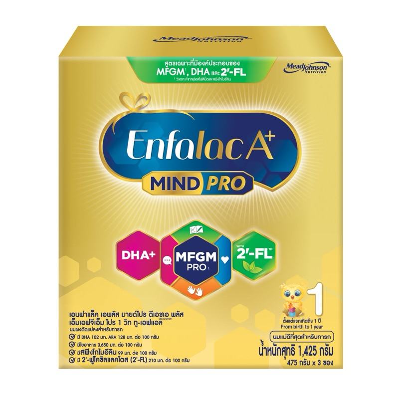 นมผง เอนฟาแล็ค เอพลัส สูตร 1 ขนาด 1425 กรัม Enfalac A+ 1 1425 g (475 กรัม x 3 ซอง)