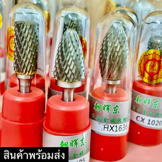 หัวเจียรคาร์ไบด์แกน6มิลดอกเจียร ดอกเจียรคาร์ไบด์ ชุดดอกเจียรทังสเตนคาร์ไบด์ ขนาดแกน6มิล*หัว6มิล*