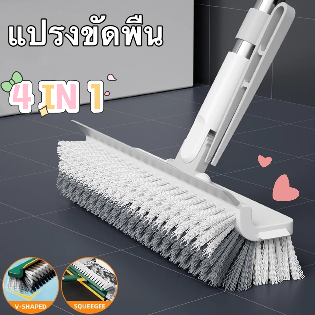 แปรง ล้างพื้น 4 in1 แปรงขัดพื้น หมุนได้ 120 องศา ขนแปรงแข็งแรง ด้ามยาวแข็งแรงทนทาน Onesuper
