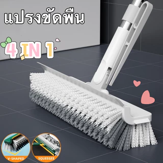 แปรง ล้างพื้น 4 in1 แปรงขัดพื้น หมุนได้ 120 องศา ขนแปรงแข็งแรง ด้ามยาวแข็งแรงทนทาน Onesuper