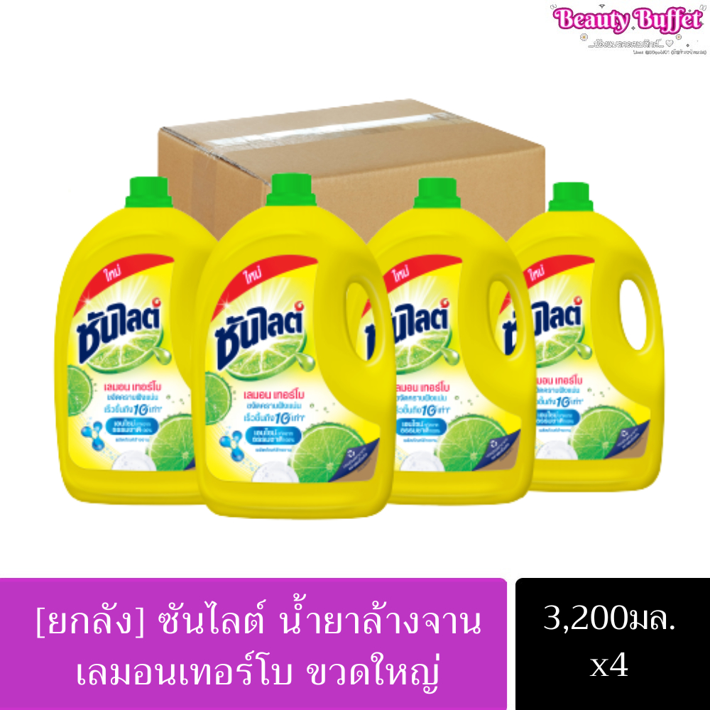 [ยกลัง] ส่งเร็ว•ของแท้•ใหม่ ซันไลต์ น้ำยาล้างจาน ขจัดคราบมัน 3,200 มล