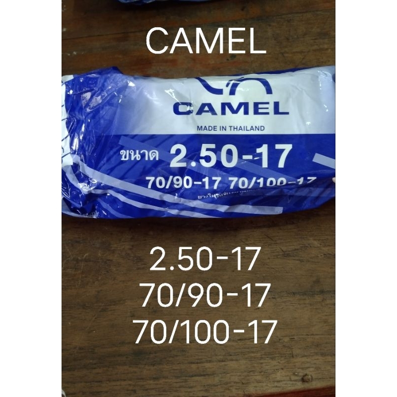 ยางในมอเตอร์ไซค์ขอบ 17