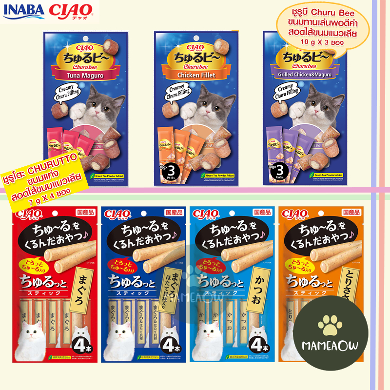 Ciao Churutto-Churubee Stick เชาชูหรุโตะ 7gx4/ชูหรุบี10gx3 สติ๊ก ขนมแมวเลียสอดไส้