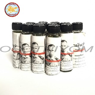 น้ำมันว่านสมุนไพร108 หมอสิงห์ ขนาด20ซีซี (ยกโหล)