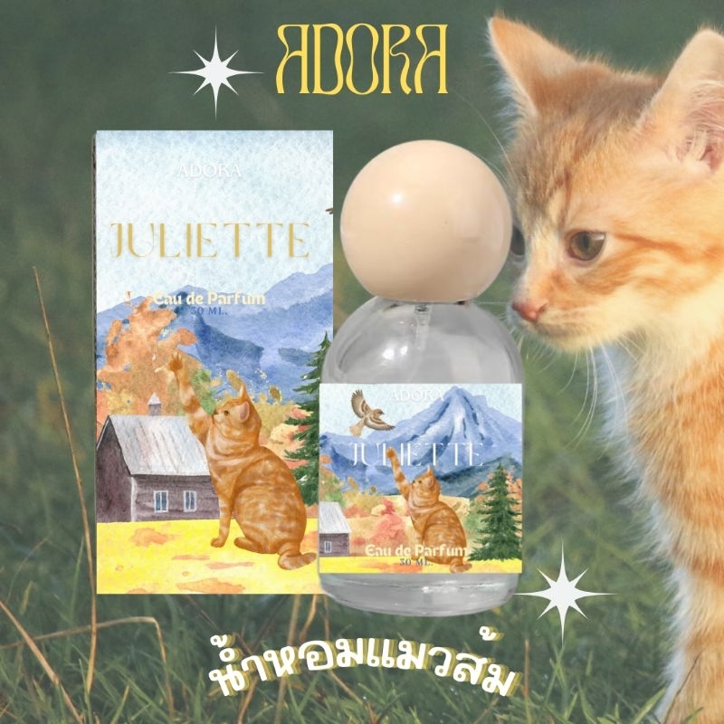 Adora Perfume Juliette น้ำหอมแมวส้ม  30 ml.