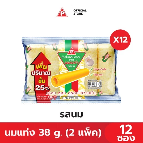 นมแท่ง ข้าวโพดอบกรอบในตำนาน เพิ่มปริมาณ 25% (2 แพ็ค 12 ซอง)