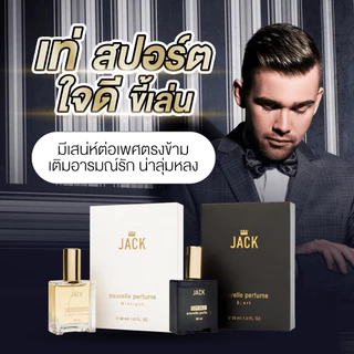 น้ำหอม JACK 30ml. - กลิ่น ️Midnight หอมละมุน หรู ชวนหลง ให้ความรู้สึกน่าน่ากอด