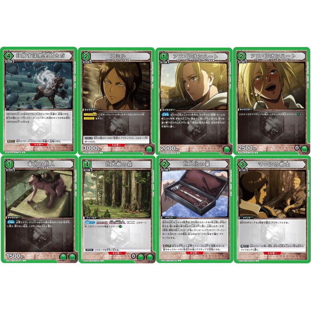 [Union Arena] Attack on titan: Uncommon Green Cards UA23BT