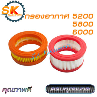 กรองอากาศ 5200 5800 6000 แบบกรองกลม คุณภาพดี ทุกขนาดสูง 28มม. 38มม. ใช้ได้กับเลื่อยยนต์ทุกแบรนด์