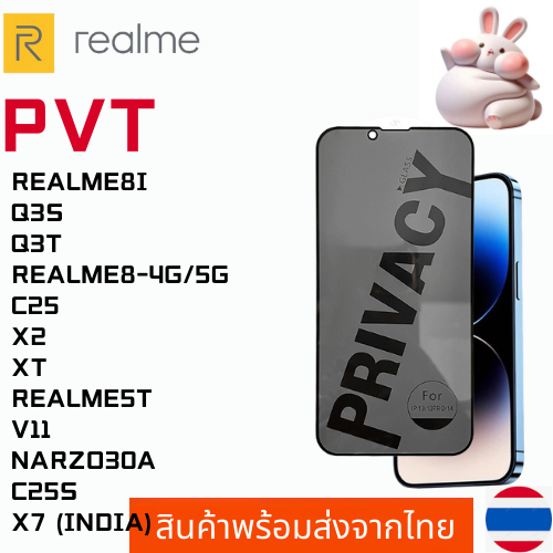 ฟิล์มกระจกกันมอง ฟิล์มกันเสือก REALME REALME8I Q3S Q3T REALME8-4G/5G C25 X2 XT REALME5T V11 NARZO30A