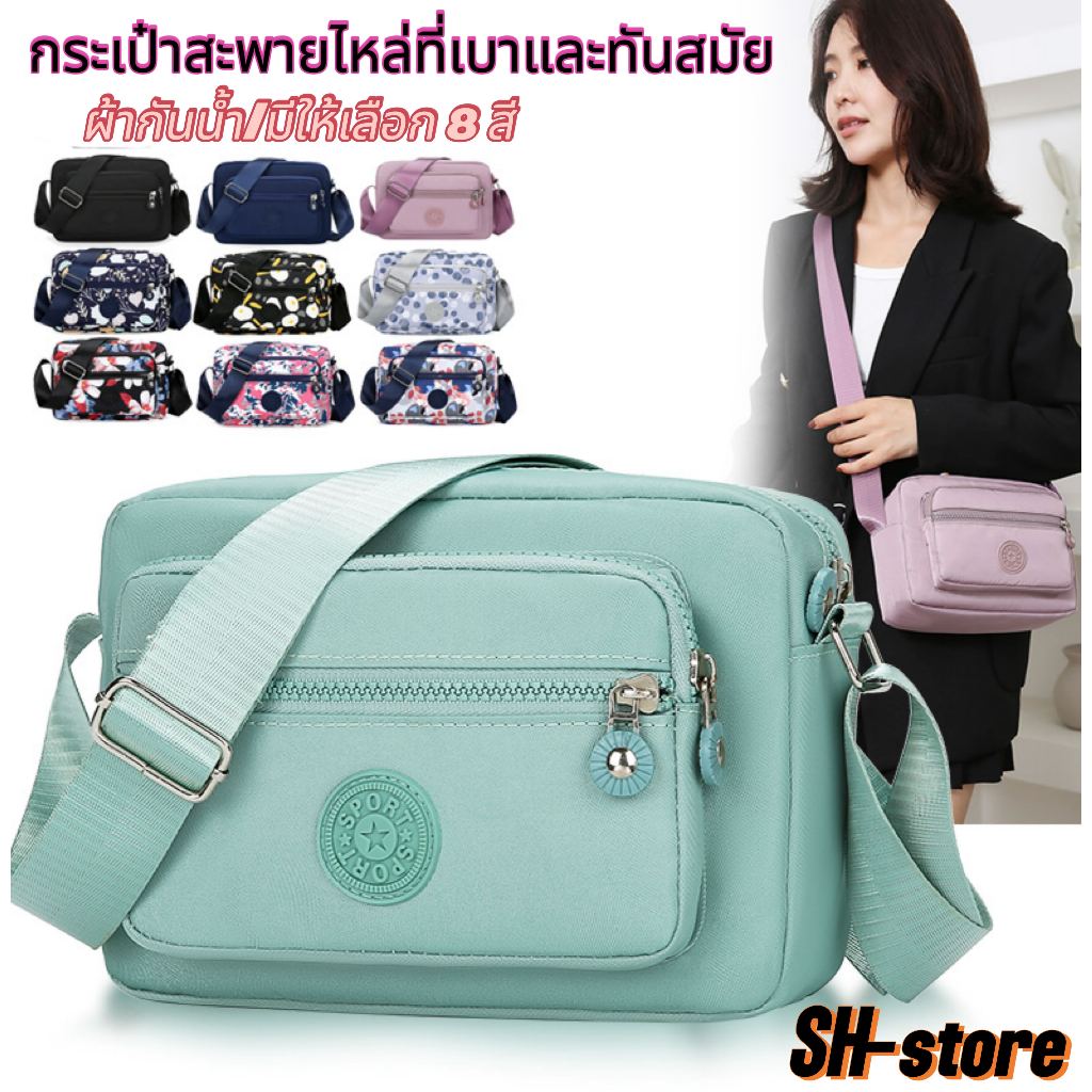 SH-stores กระเป๋าสะพายข้างสําหรับผู้หญิง จุของได้เยอะ สไตล์เกาหลี เรียบง่าย ผ้าไนลอน มีซิป 5อัน 8สี