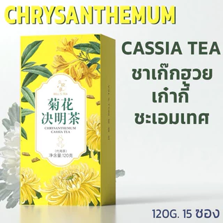 ของแท้เพจหลักบริษัท ชาจีนกล่องเหลือง ชาเก๊กฮวย เก๋ากี้ ชะเอมเทศ