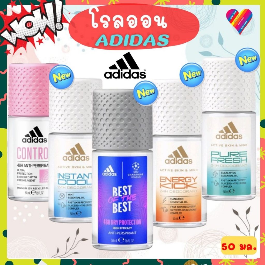 ADIDAS อาดิดาส โรลออน ระงับกลิ่นกาย 50 มล. ที่ทารักแร้ ทาเต่าระงับกลิ่นกาย