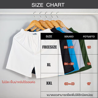 กางเกงบ๊อกเซอร์ผ้ายืดสีพื้น ผ้านุ่มม เนื้อผ้าดี ใส่สบาย ซื้อ 5 แถม 1
