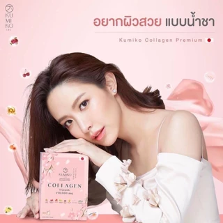 (3กล่องสุดคุ้ม) KUMIKO COLLAGEN คอลลาเจนแท้ นำเข้าจากญี่ปุ่น ขนาด 7ซอง ผิวใส ฝ้ากระ สิว หน้าเด็ก