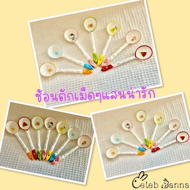 พร้อมส่ง ช้อนเซรามิกตักอาหารสัตว์เลี้ยง กระต่าย สัตว์ฟันแทะ หมา แมว ช้อนตักอาหารสัตว์ขนาดเล็ก ราคา ถูกที่สุด ดีลบีเคเค