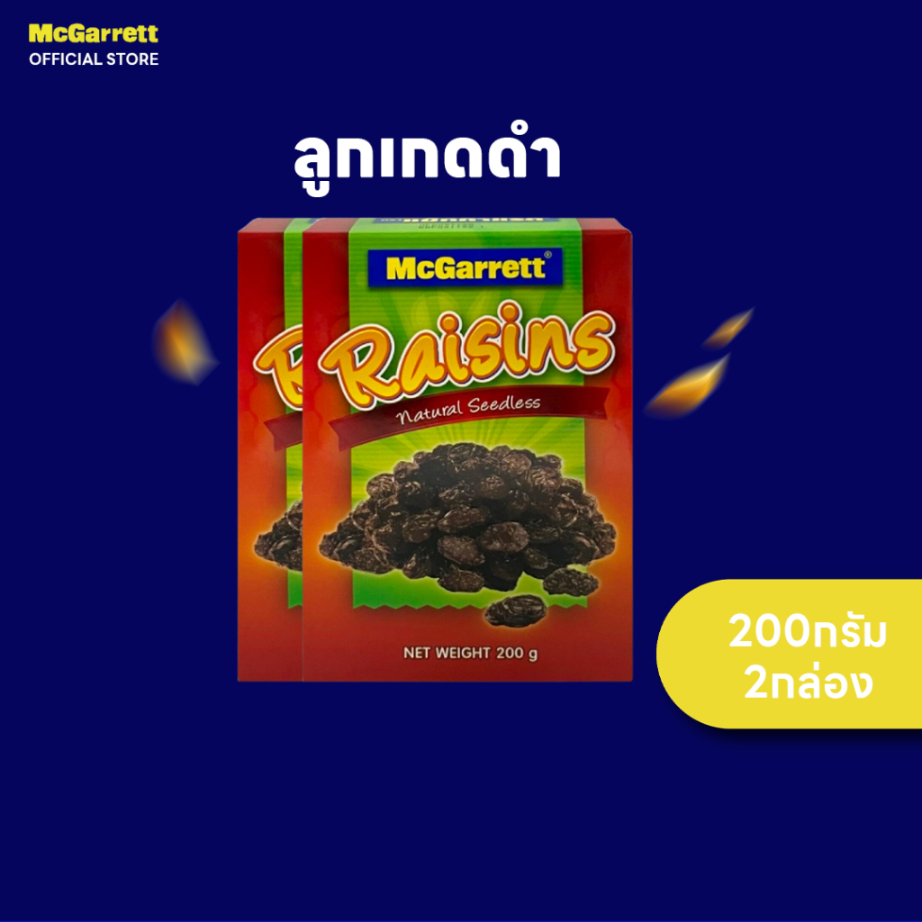 [แพ็ค 2] แม็กกาแรต ลูกเกดดำ 200 กรัม