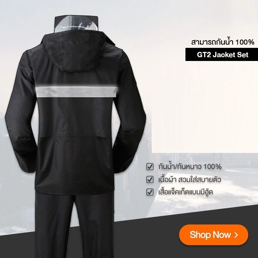 Shopex ชุดกันฝน เสื้อ+กางเกง แถบสะท้อนแสง หมวกติดเสื้อ thumbnail 3