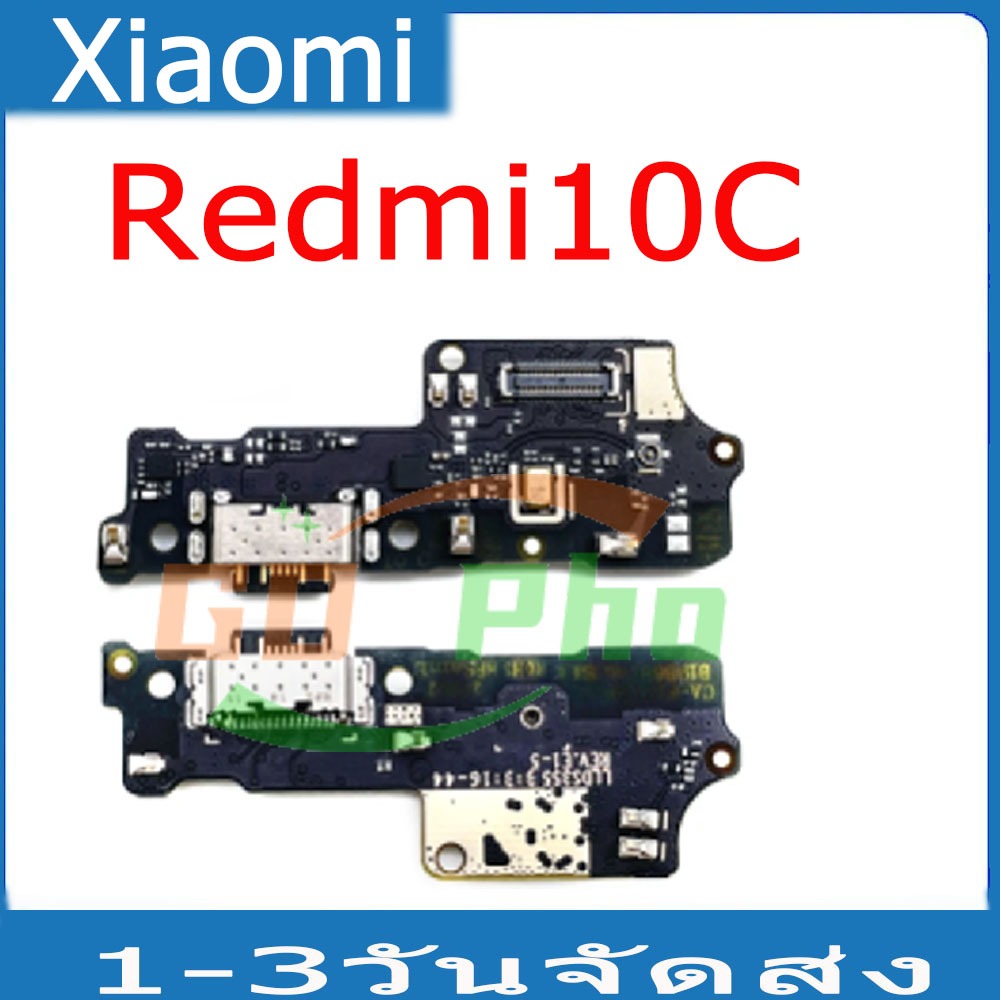 ชุดบอร์ดชาร์จ Redmi10C  แพตูดชาร์จ Xiaomi Redmi10C  มีบริการเก็บเงินปลายทาง
